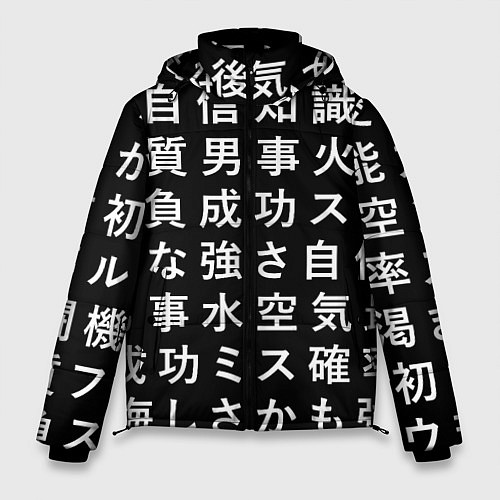 Мужская зимняя куртка Сто иероглифов на черном фоне / 3D-Черный – фото 1