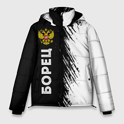 Куртка зимняя мужская Борец из России и герб РФ по-вертикали, цвет: 3D-черный