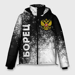 Куртка зимняя мужская Борец из России и герб РФ вертикально, цвет: 3D-черный