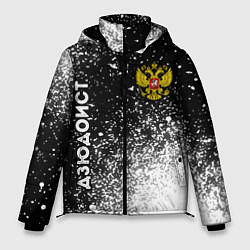 Куртка зимняя мужская Дзюдоист из России и герб РФ вертикально, цвет: 3D-черный
