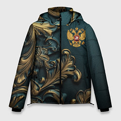 Мужская зимняя куртка Герб России и бирюзовый фон