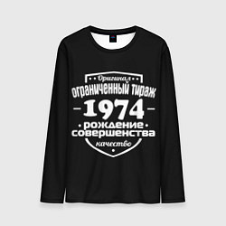 Мужской лонгслив Рождение совершенства 1974