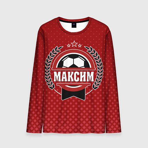 Мужской лонгслив Максим: звезда футбола / 3D-принт – фото 1