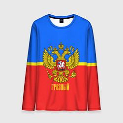 Лонгслив мужской Грозный: Россия, цвет: 3D-принт
