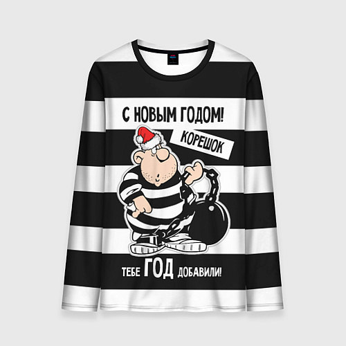 Мужской лонгслив С Новым годом - корешок / 3D-принт – фото 1
