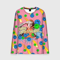 Лонгслив мужской Ваня Дмитриенко, цвет: 3D-принт