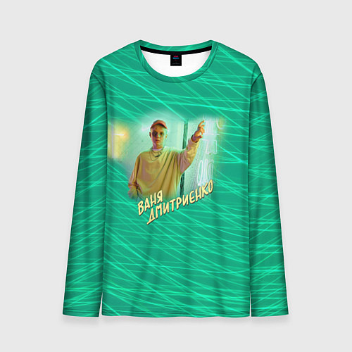 Мужской лонгслив Ваня Дмитриенко / 3D-принт – фото 1