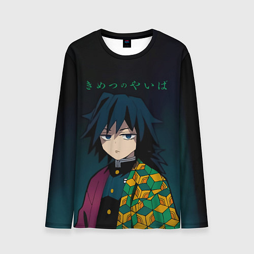 Мужской лонгслив Гию Томиока Kimetsu no Yaiba / 3D-принт – фото 1