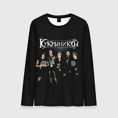 Мужской лонгслив Рок группа Кукрыниксы / 3D-принт – фото 1
