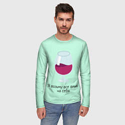 Лонгслив мужской Я возьму все вино на себя, цвет: 3D-принт — фото 2