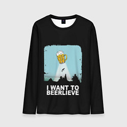 Мужской лонгслив I WANT TO BEERLIEVE Я ВЕРЮ В ПИВО