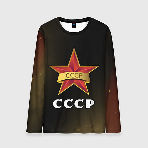 Мужской лонгслив СССР Звезды / 3D-принт – фото 1