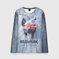 Лонгслив мужской Волк на снегу Ведьмак 4, цвет: 3D-принт