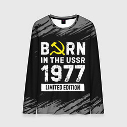 Лонгслив мужской Born In The USSR 1977 year Limited Edition, цвет: 3D-принт