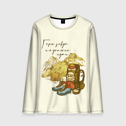 Мужской лонгслив Горы зовут меня / 3D-принт – фото 1
