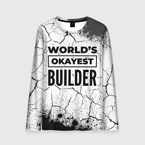 Мужской лонгслив Worlds okayest builder - white / 3D-принт – фото 1