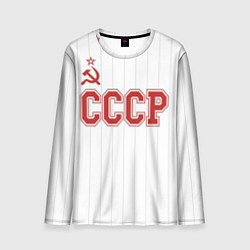 Лонгслив мужской СССР - Союз Советских Социалистических Республик, цвет: 3D-принт
