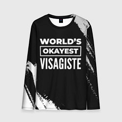 Мужской лонгслив Worlds okayest visagiste - dark