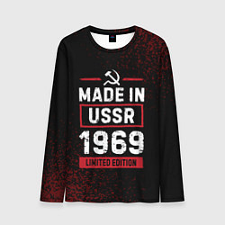 Мужской лонгслив Made in USSR 1969 - limited edition