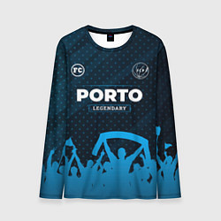 Мужской лонгслив Porto legendary форма фанатов