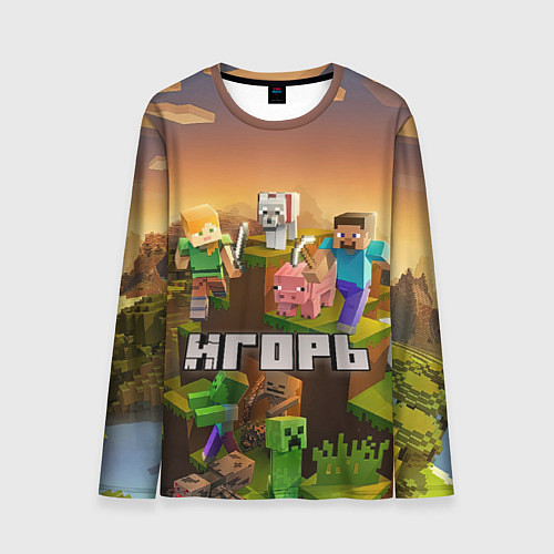 Мужской лонгслив Игорь Minecraft / 3D-принт – фото 1