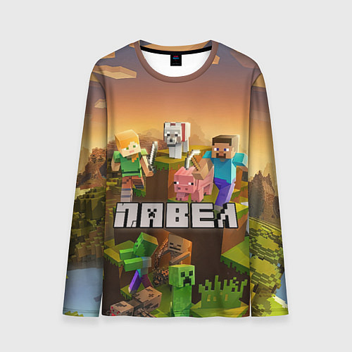 Мужской лонгслив Павел Minecraft / 3D-принт – фото 1