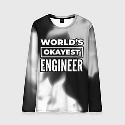 Мужской лонгслив Worlds okayest engineer - dark