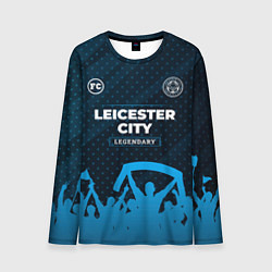 Мужской лонгслив Leicester City legendary форма фанатов
