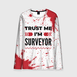 Мужской лонгслив Trust me Im surveyor white