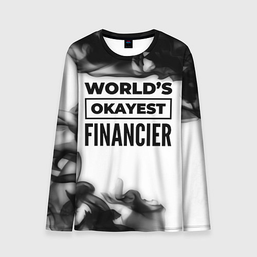 Мужской лонгслив Worlds okayest financier - white / 3D-принт – фото 1