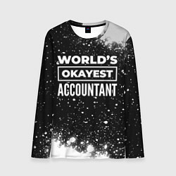Лонгслив мужской Worlds okayest accountant - dark, цвет: 3D-принт