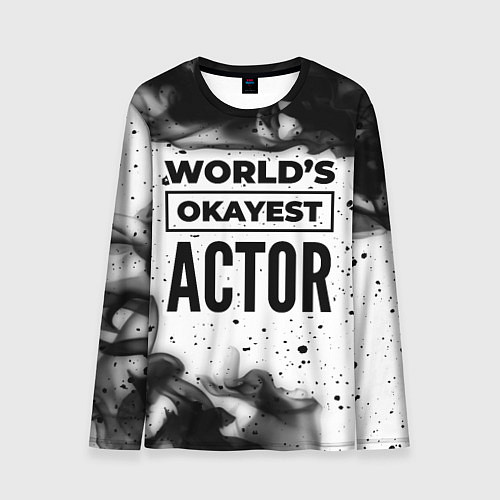 Мужской лонгслив Worlds okayest actor - white / 3D-принт – фото 1