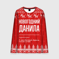 Лонгслив мужской Новогодний Данила: свитер с оленями, цвет: 3D-принт