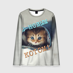 Лонгслив мужской С новым котом, цвет: 3D-принт