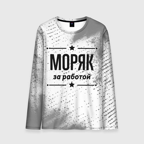 Мужской лонгслив Моряк за работой - на светлом фоне / 3D-принт – фото 1