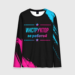 Лонгслив мужской Инструктор за работой - неоновый градиент, цвет: 3D-принт