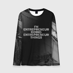 Лонгслив мужской Im entrepreneur doing entrepreneur things: на темн, цвет: 3D-принт