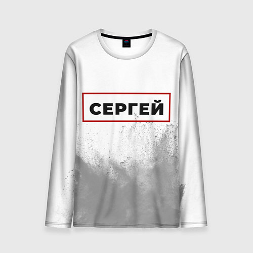 Мужской лонгслив Сергей - в красной рамке на светлом / 3D-принт – фото 1