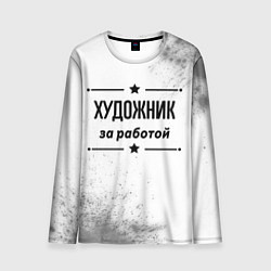 Мужской лонгслив Художник за работой - на светлом фоне