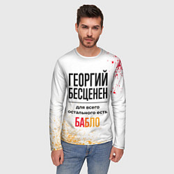 Лонгслив мужской Георгий бесценен, а для всего остального есть бабл, цвет: 3D-принт — фото 2