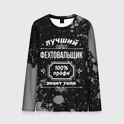 Лонгслив мужской Лучший фехтовальщик: 100% профи, цвет: 3D-принт