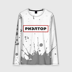 Мужской лонгслив Риэлтор в рамке красного цвета