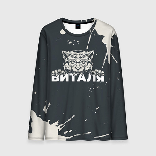 Мужской лонгслив Виталя зубастый волк / 3D-принт – фото 1