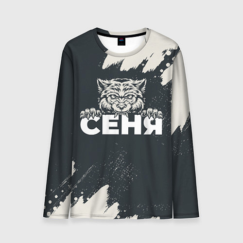 Мужской лонгслив Сеня зубастый волк / 3D-принт – фото 1