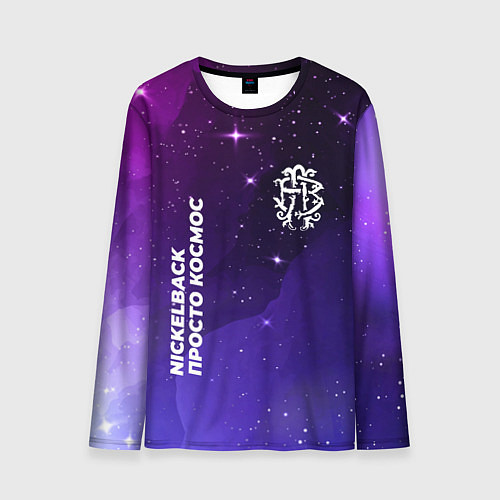 Мужской лонгслив Nickelback просто космос / 3D-принт – фото 1