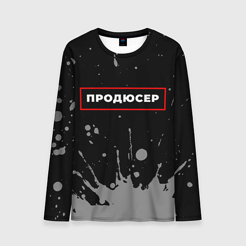 Мужской лонгслив Продюсер - в рамке красного цвета / 3D-принт – фото 1