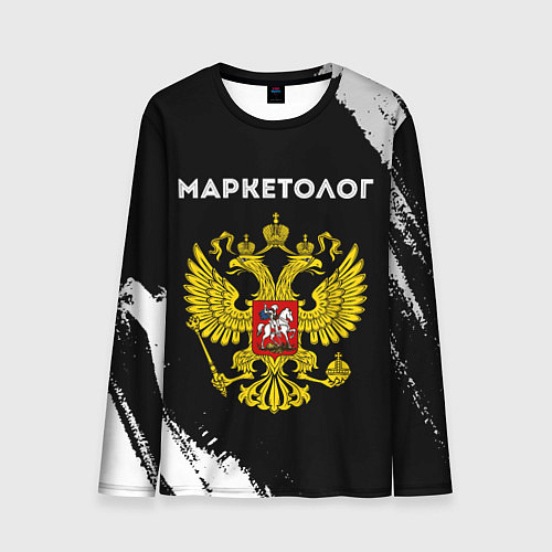 Мужской лонгслив Маркетолог из России и герб РФ / 3D-принт – фото 1