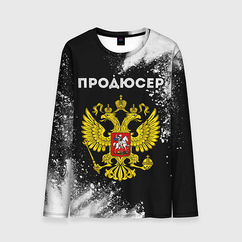 Мужской лонгслив Продюсер из России и герб РФ / 3D-принт – фото 1