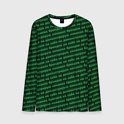 Лонгслив мужской Никаких брендов зелёный, цвет: 3D-принт
