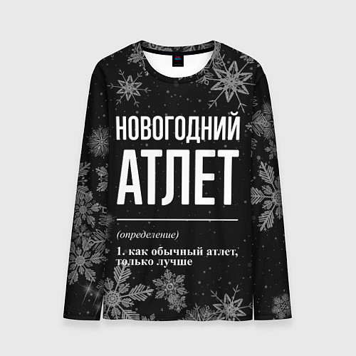 Мужской лонгслив Новогодний атлет на темном фоне / 3D-принт – фото 1